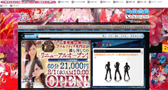 Desktop Screenshot of kobe-oilan.net